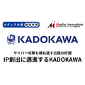 KADOKAWA出版事業好調でサイバー攻撃による減収を跳ね返す【メディア企業徹底考察 #199】