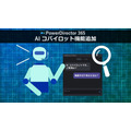 サイバーリンク、動画編集ソフト「PowerDirector 365」にAIコパイロット機能を搭載