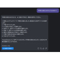 サイバーリンク、動画編集ソフト「PowerDirector 365」にAIコパイロット機能を搭載