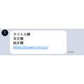 アルファサード、コンテンツ管理システムの新バージョンをリリース・・・AIによる見出し生成や字幕作成機能を強化