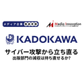 KADOKAWAは主力の出版部門が4Q単体で減収、紙書籍の市場縮小の影響大きく【メディア企業徹底考察 #211】