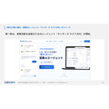 ランサーズがAX企業へ転換、「ランサーズAI大学」など新サービス3本柱で日本の産業をアップデート