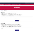 AIによるやさしい日本語化サービス「伝えるウェブ」、アルファサードが自治体や医療・教育機関向けに期間限定で無料提供