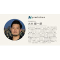 オフィスサイネージメディア運営のPredictionに三菱HCキャピタルなど3社が出資