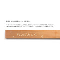 mui LabとNHK技研が新たな視聴体験を共同開発・・・スマートホーム機器とテレビ放送を融合