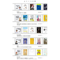 三省堂書店、実店舗内のオリジナル書棚「つながる本棚」と連動したオウンドメディアを開始