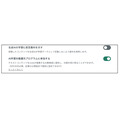 note、AI事業者へのコンテンツデータ提供を8月から開始・・・クリエイターの意思で参加を選択できるシステムを構築