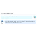 対話形式で時事問題を解説、ミイダスが新サービス「ニュース解説」提供開始