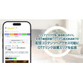 IPGの「番組表.Gガイド」、直近放送終了コンテンツへのアクセス導線を拡充