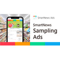 SmartNews、ミッション達成でクーポンを配布する新広告プロダクトのβ版を7月ローンチ・・・認知から引換までを促進　