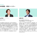 メルカリ、産学連携で発信する調査・研究メディア「サーキュラーエコノミー総研 by mercari」を始動