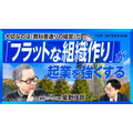 「文藝春秋PLUS」のYouTubeチャンネルが登録者数40万人突破、コンテンツ制作のポイントは「人への興味」