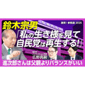 「文藝春秋PLUS」のYouTubeチャンネルが登録者数40万人突破、コンテンツ制作のポイントは「人への興味」