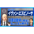 「文藝春秋PLUS」のYouTubeチャンネルが登録者数40万人突破、コンテンツ制作のポイントは「人への興味」