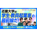 「文藝春秋PLUS」のYouTubeチャンネルが登録者数40万人突破、コンテンツ制作のポイントは「人への興味」