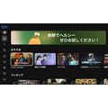 工事不要のIPユニキャスト放送へ、Enlytがコミュニティネットワークセンター向けにPoCとしてTVアプリを制作
