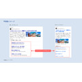 Yahoo!検索広告に生成AI機能追加、クイックリンクアセットを自動生成