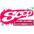 eSportsのGLOEと配信技術研究所がライブ配信向け広告プラットフォームを開発