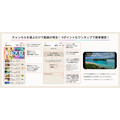 CCCMKら3社、Vポイントが貯まる無料動画配信「V FAST チャンネル」iOS版サービスを開始