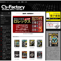 富士山マガジン、時計雑誌「Power Watch」発行のシーズ・ファクトリー買収