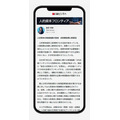 日経ビジネス電子版、読者エンゲージメント強化へ新ニュースレター導入