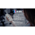 インタースペース運営のレコメンドウィジェット「X-lift」が2019年11月25日をもって広告配信事業を終了