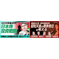 文藝春秋の動画メディア「文藝春秋PLUS」が50万人突破の快進撃