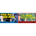 文藝春秋の動画メディア「文藝春秋PLUS」が50万人突破の快進撃