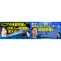 文藝春秋の動画メディア「文藝春秋PLUS」が50万人突破の快進撃