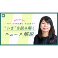 「AI活用より大切なこと」ハフポスト編集長が語る人間の価値とコンテンツの差別化戦略