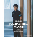 「WIRED Innovation Award 2025」授賞式開催、落合陽一や星街すいせいら受賞