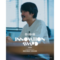 「WIRED Innovation Award 2025」授賞式開催、落合陽一や星街すいせいら受賞