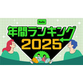 2025年、最も観られたHulu作品は？ 年間視聴ランキングをジャンル別に一挙公開