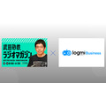 音声コンテンツのテキスト化が加速 ── ログミーBusinessが武田砂鉄『ラジマガコラム』の書き起こしを開始