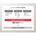 ユーザベース、「ログミーFinance」買収で資本市場の情報インフラ強化へ