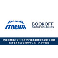 ブックオフ、伊藤忠商事と提携で全国1.6万店のファミマ網を活用