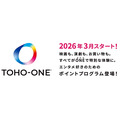 月刊エンタメ情報誌『とぶ!ぴあ』2026年4月創刊、東宝「TOHO-ONE」と連携しデジタル版無料提供
