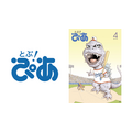 月刊エンタメ情報誌『とぶ!ぴあ』2026年4月創刊、東宝「TOHO-ONE」と連携しデジタル版無料提供