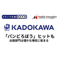 KADOKAWA、「パンどろぼう」ヒットも出版の伸びは小さく【メディア企業徹底考察 #306】