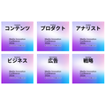 【本日開催です！】Media Innovation Conference 2026についてのご案内