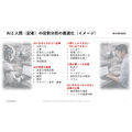 朝日新聞社・角田CEOが語る「AI全振り」の真意、編集部門1700人への調査が映す新聞社の現在地