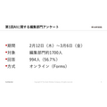 朝日新聞社・角田CEOが語る「AI全振り」の真意、編集部門1700人への調査が映す新聞社の現在地