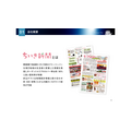 「売らないM&A」で地域メディアを救えるか、上場フリーペーパー企業が仕掛ける地域共創プラットフォーム