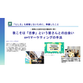 ハフポスト編集長が語る「らしさ」の再定義、ブランドを守るために「らしくない」挑戦が必要な理由