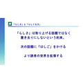 ハフポスト編集長が語る「らしさ」の再定義、ブランドを守るために「らしくない」挑戦が必要な理由