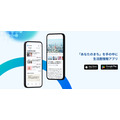 中日新聞社の地域情報アプリ「Lorcle」、静岡県警の参加で静岡県全35市町がサービスエリアに