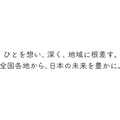 読売グループの総合広告会社3社が新ブランド「読売アルス」を創設、全国31都道府県38拠点の体制へ