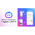 LINEヤフー、AIエージェント新ブランド「Agent i」を提供開始 LINEとYahoo! JAPANから統合アクセス可能に