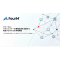 フォーエム、パブリッシャーの事業成長を支援する共創プログラムを本格開始