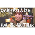 HTBが北海道民放5局による新FASTチャンネル「丸ごと北海道ch」に参画、自社制作番組を24時間無料配信